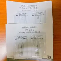 d program クレンジングフォーム＆クレンジングオイル サンプルセットのサムネイル