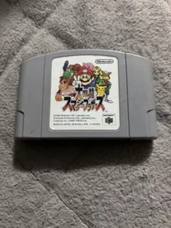 大乱闘スマッシュブラザーズ　64