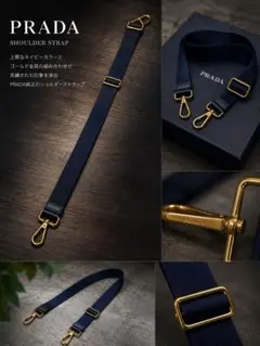 極美品 プラダ ショルダーストラップ ゴールド金具 サフィアーノレザー