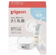 pigeon 電動さく乳器 pro personal R 23 母乳バック付き