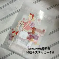 2026年最新】Ggaggong ステッカーの人気アイテム - メルカリ