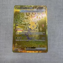 匿名発送】URピカチュウex【ワンオーナー】 - メルカリ