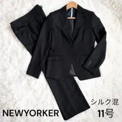 NEWYORKER ニューヨーカー シルク混 パンツスーツ 黒 11号 Lのサムネイル