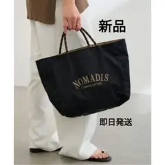 新品未使用　nomadis フレームワーク別注　sac2w　キャメル ≪追加≫NOMADIS/ノマディス 別注SAC 2（トートバッグ