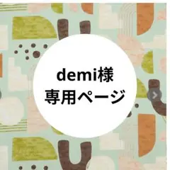 【demi様　専用】カッパ　コスチューム