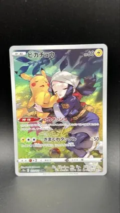 ARS9 ピカチュウ ショウ【CHR】{073/071} [S10a] - メルカリ