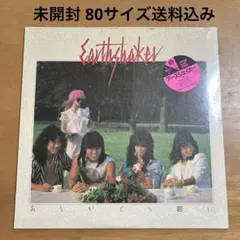 レコード EARTHSHAKER アースシェイカー / ありがとう君に 未開封