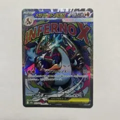 2025年最新】メガリザードンEXの人気アイテム - メルカリ