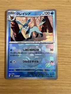 グレイシア マスターボールミラー テラスタルフェスex 040/187