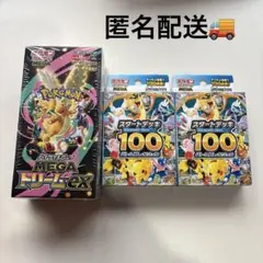 ポケモンカード　MEGAドリームex（シュリンク付き）＆バトルコレクション100