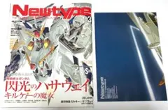 月刊ニュータイプ 2026年3月号 機動戦士ガンダム 閃光のハサウェイ