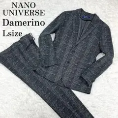 極美品 ナノユニバース ダメリーノ セットアップ グレンチェック ストレッチ生地
