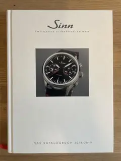 Sinn 非売品「時計カタログ」