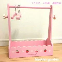 2025年最新】うさもも ハンガーラックの人気アイテム - メルカリ