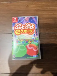ぷよぷよ　eスポーツ