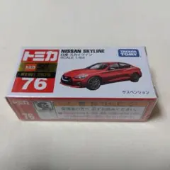 トミカNo.76 日産 スカイライン（新車シール付）新品、未開封品