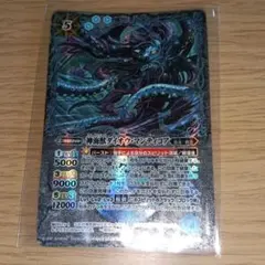 バトルスピリッツ 神海獣ダイオウ・マンティコア SECRET BS68-063