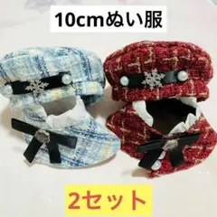 【ブルー＆赤】ぬい服 10㎝用 ベレー帽 ポンチョ セット ぬいぐるみ服
