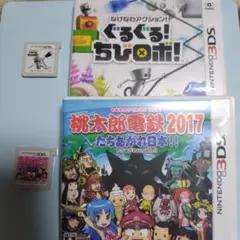 ぐるぐるちびロボ 桃太郎電鉄2017セット