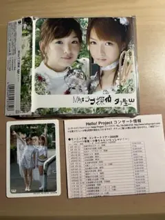 W ダブルユー「Missラブ探偵」シングルCD