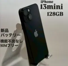 『動作良好』iPhone 13 mini 128GB ミッドナイト　SIMフリー