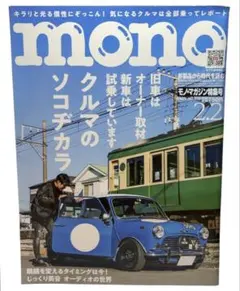 2026年最新】モノマガジン付録の人気アイテム - メルカリ