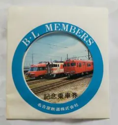 2025年最新】名鉄 記念乗車券の人気アイテム - メルカリ