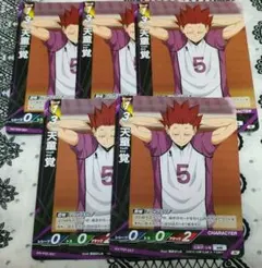 ハイキュー　バボカBREAK　白鳥沢　天童　N　5点セット