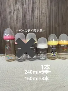 Pigeon 哺乳瓶 4本セット 240ml 160ml ディズニー バースデイ