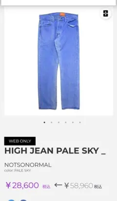 NOTSONORMAL HIGH JEAN PALE SKY