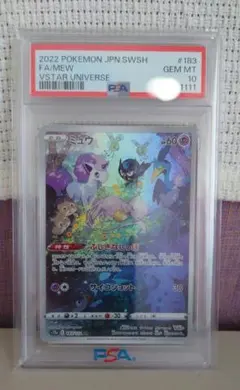 2026年最新】ゾロ目 psaの人気アイテム - メルカリ