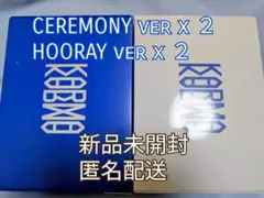 新品未開封 スキズ KARMA CEREMONY,HOORAY ver 計4個
