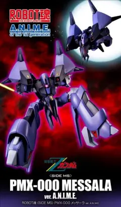 ROBOT魂 PMX-000 メッサーラ ver. A.N.I.M.E. - メルカリ