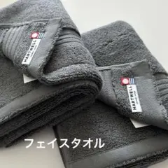フェイスタオル　ダークグレー　２枚　厚手　日本製　ホテルタオル　今治タオル認定品のサムネイル