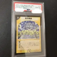 2026年最新】psa10 デュエマの人気アイテム - メルカリ