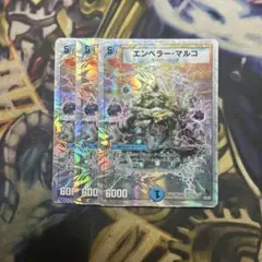 エンペラー・マルコ 3枚 エンペラーマルコ 銀枠