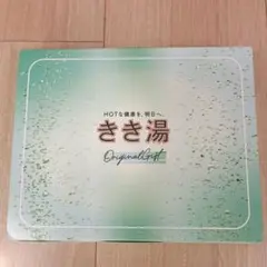きき湯 オリジナルGift 入浴剤セット