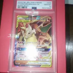 PSA10】リザードン&テールナーGX SR サン&ムーン - メルカリ