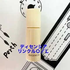ディセンシア　リンクルＯ／Ｌ　コンセントレート　8ml 1本のサムネイル