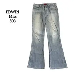 EDWIN Miss 503 エドウィン　デニム　ブーツカット　ダメージ