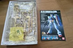 MG ガンダムNT-1ゴールドメッキVer.プラモデルコンテスト金賞景品