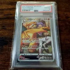 【PSA10】リザードン CHR S8b VMAXクライマックス 187/184