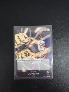 【新品・未使用】ロブルッチ L OP07-079