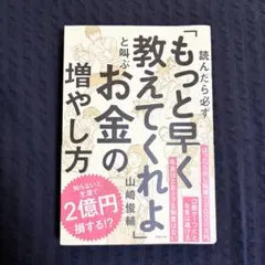 2026年最新】吉野真由美の営業の達人の人気アイテム - メルカリ