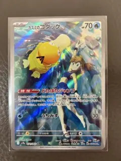 カスミのコダック AR スカーレット&バイオレット 強化拡張パック 熱風のアリ…のサムネイル