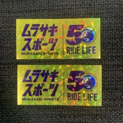 2025年最新】MURASAKI SPORTS ステッカーの人気アイテム - メルカリ