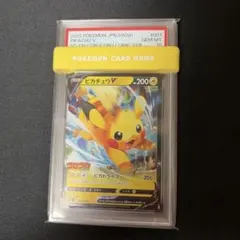 【ポケモンカード】超貴重！2022年　ピカチュウv コロコロコミック　PSA10 PSA10 ピカチュウV ミラー 001/024 コロコロコミック 1枚の通販 magi