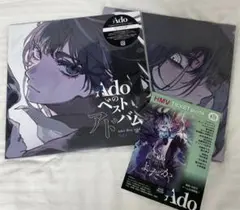 Adoのベストアルバム Vol.1 Vol.2 完全生産限定盤レコード【新品