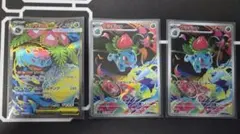 ポケカ メガフシギバナ フシギソウ ar sr