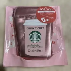 スターバックス　SAKURA2026 ミニポーチギフト　ピンクドリンクチケット付